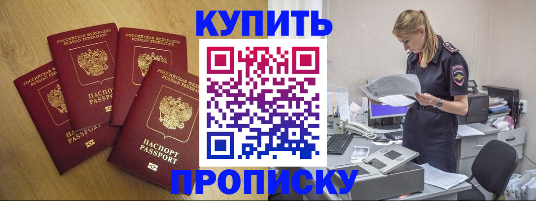 прописка иностранных граждан в Дивногорске