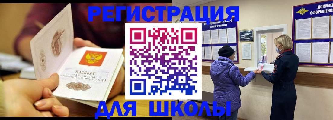 временная регистрация 2025 в Дивногорске