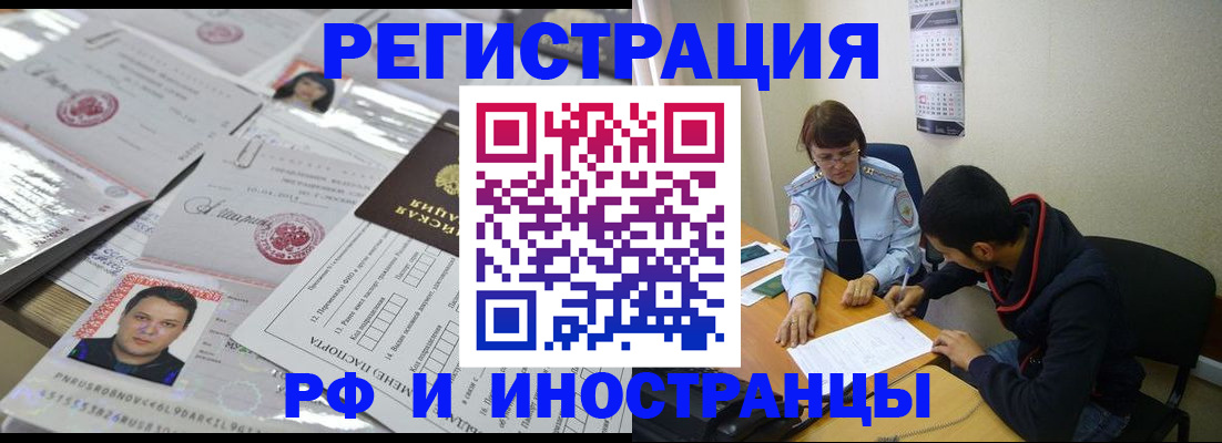 прописка гарантия в Дивногорске