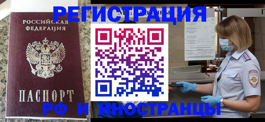 прописка ребенка в Дивногорске