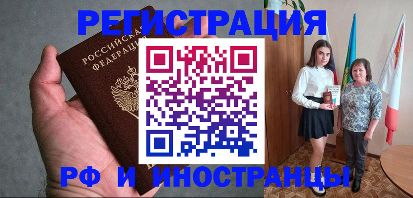 прописка в квартире в Дивногорске