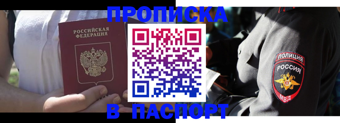 временная регистрация госуслуги в Дивногорске