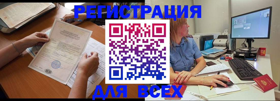 временная регистрация купить в Дивногорске