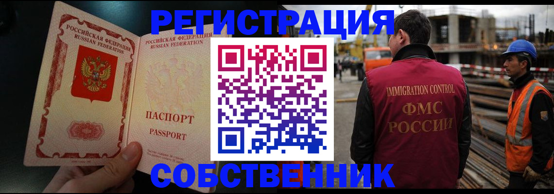 временная регистрация гарантия в Дивногорске
